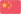 Chinois traditionnel