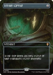 Cachet d'�sot�risme - the Hobbit Commander Decks