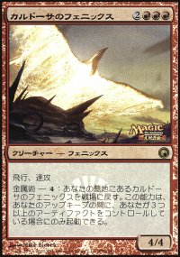 Phnix de Kuldotha - Misc. Promos
