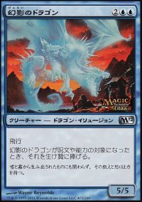 Dragon phantasmatique - Misc. Promos