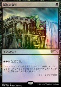 Messe noire - Misc. Promos