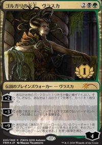 Vraska, reine des Golgari - Misc. Promos