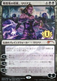 Liliana, gnrale de la Horde de l'effroi - Misc. Promos