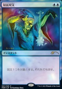 Contresort - Misc. Promos
