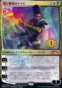 Kaya l'Inexorable - Misc. Promos