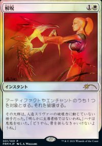 Dsenchantement - Misc. Promos