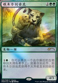 Smilodon temurien - Misc. Promos