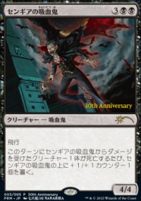Vampire sengien - Misc. Promos