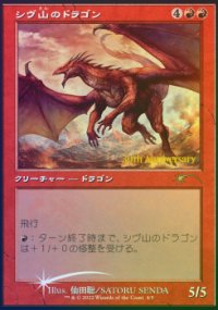 Dragon shivn - Misc. Promos