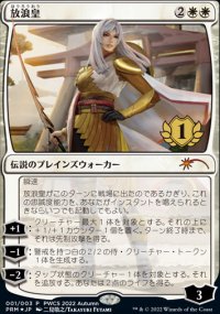 L'Impratrice Vagabonde - Misc. Promos