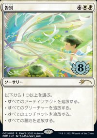 Adieu - Misc. Promos