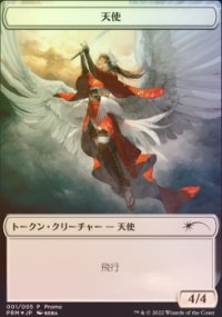 Ange - Misc. Promos