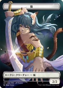 Chat - Misc. Promos