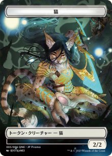 Chat - Misc. Promos
