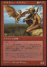 Dragon nalathni - Misc. Promos