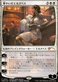 Elspeth resplendissante - Misc. Promos