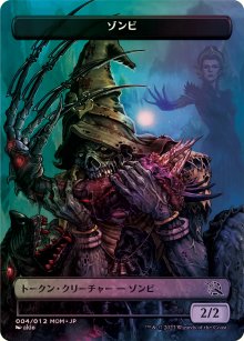 Zombie - Misc. Promos