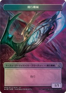 Mcanoptre - Misc. Promos