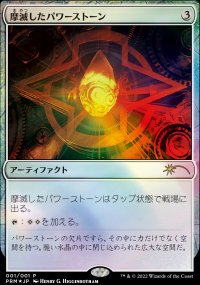 Lithoforce use - Misc. Promos
