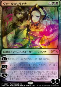 Liliana du voile - Misc. Promos
