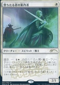 Majordome des morts - Misc. Promos