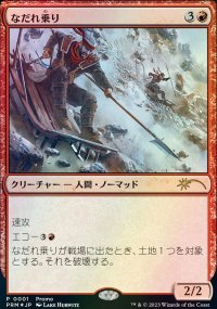 Chevaucheurs d'avalanche - Misc. Promos