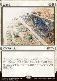Sortie explosive - Misc. Promos