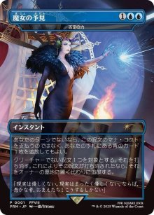Force de ngation - Misc. Promos