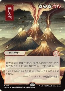 Cr�pitement de puissance - Secrets of Strixhaven Mystical Archive
