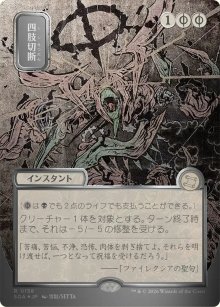 Dislocation - Secrets of Strixhaven Mystical Archive